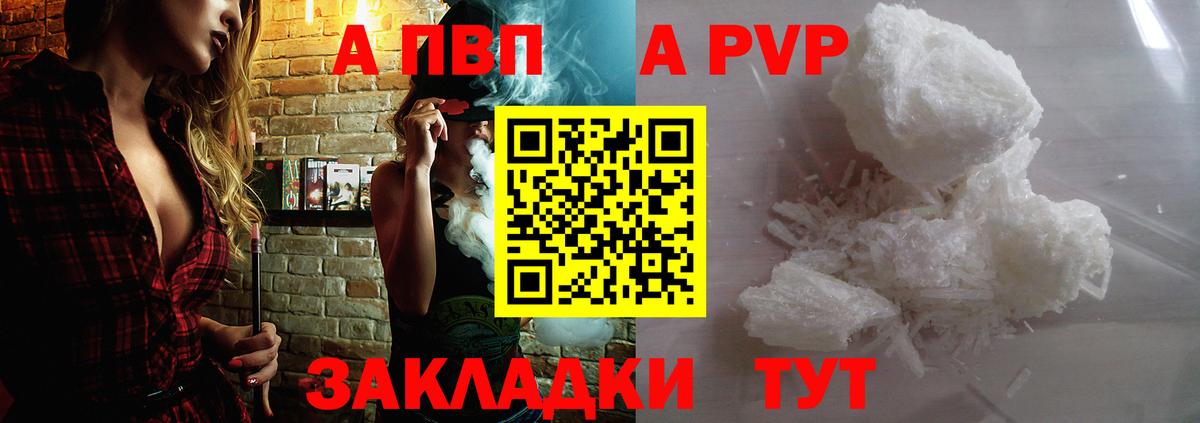 Alpha PVP Crystall Курчалой