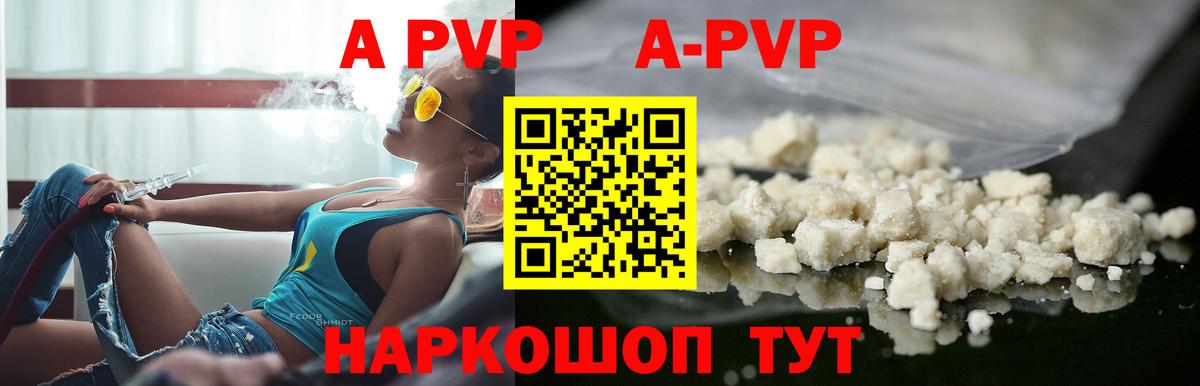 Alfa_PVP Соль  Alfa_PVP Соль  Вход с VPN  APVP Crystall  Курчалой 