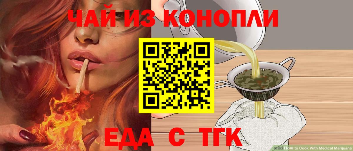 Canna-Cookies марихуана  Вход с VPN  Курчалой 