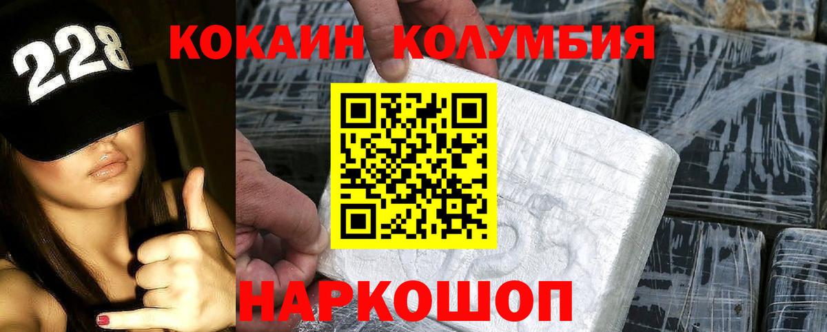 Курчалой  КОКАИН Fish Scale  КОКАИН  Вход с VPN  КОКАИН Эквадор 