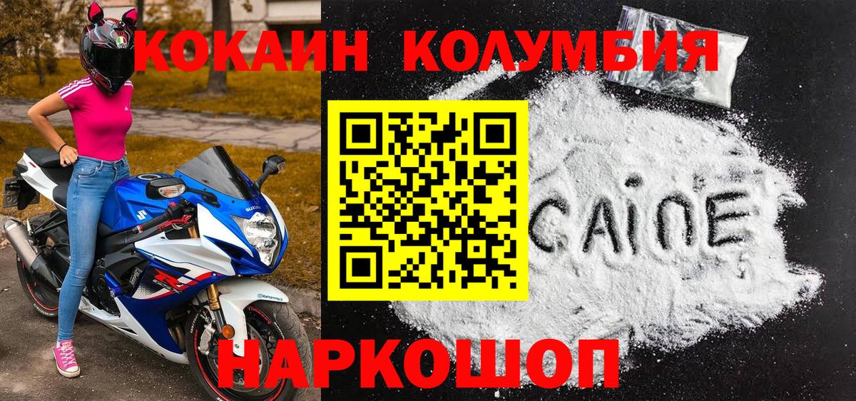 Cocaine Эквадор Курчалой