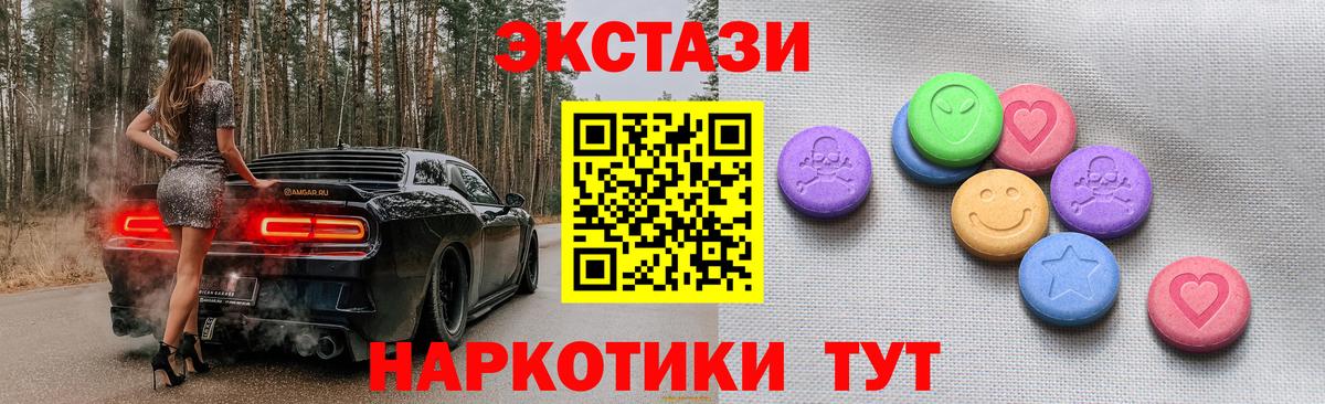 ЭКСТАЗИ Cube  Ecstasy  площадка клад  Вход с VPN  Курчалой 