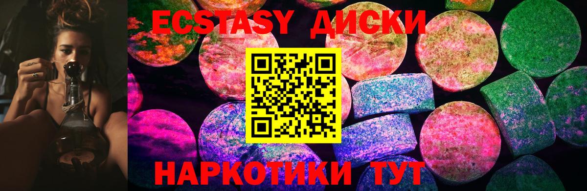 Экстази круглые Курчалой