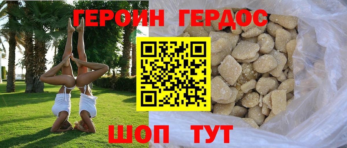 Курчалой  Героин VHQ  Героин  Вход с VPN 
