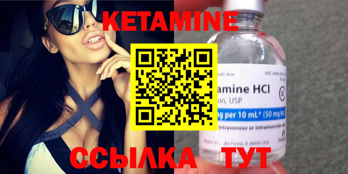 КЕТАМИН VHQ  КЕТАМИН ketamine  Курчалой  Вход с VPN 