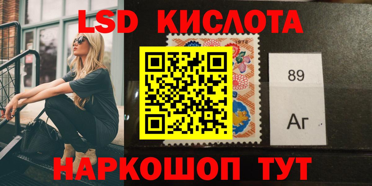 Лсд 25 экстази кислота Курчалой