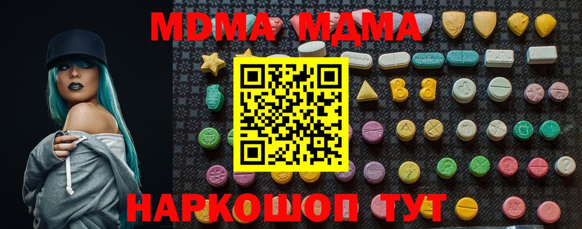 МДМА  MDMA VHQ  Вход с VPN  Курчалой  МДМА молли 