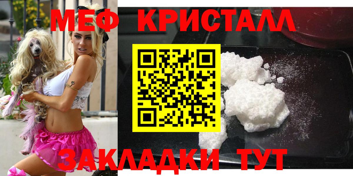 Курчалой  Меф кристаллы  Вход с VPN  МЯУ-МЯУ  МЯУ-МЯУ mephedrone 