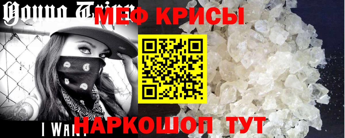 Меф кристаллы Курчалой