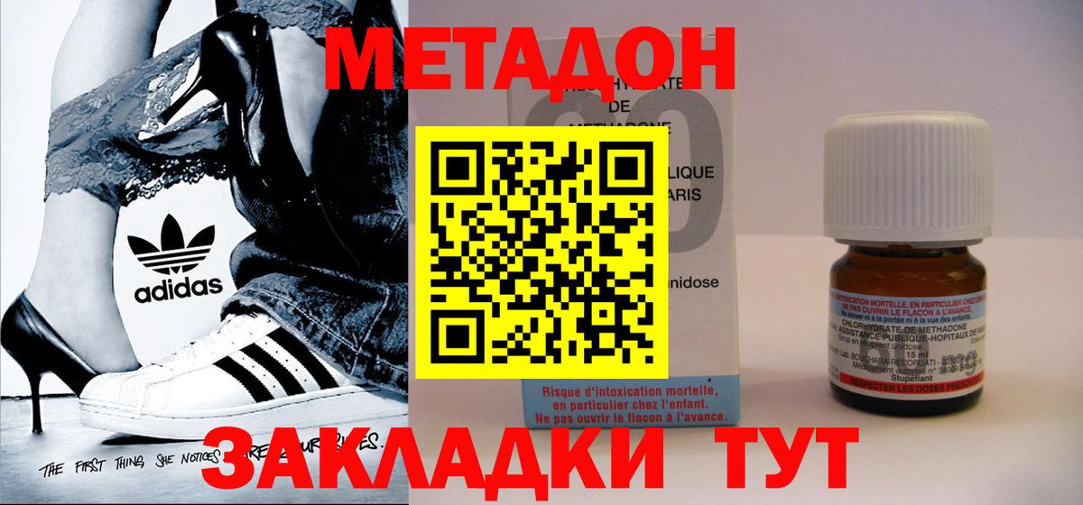 Метадон мёд  МЕТАДОН VHQ  Вход с VPN  Курчалой 