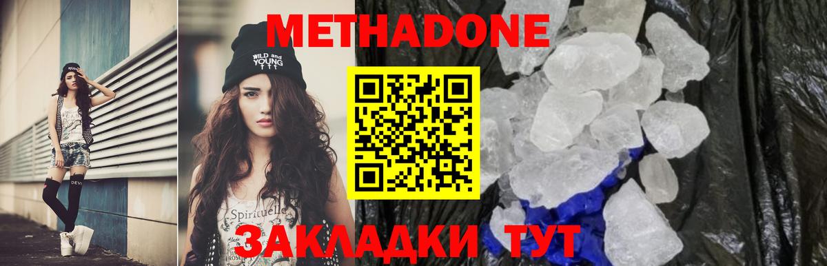 МЕТАДОН methadone Курчалой