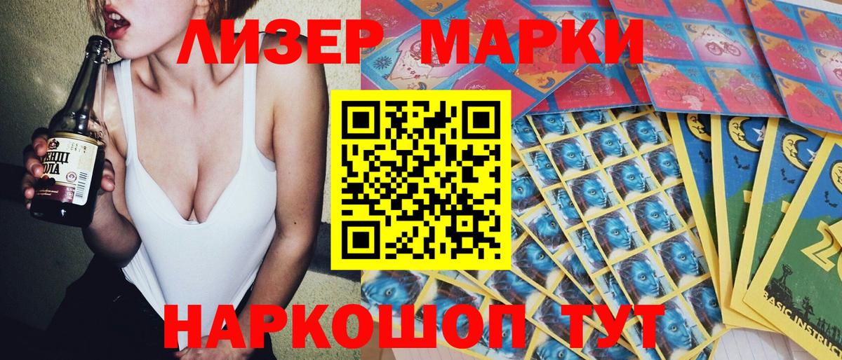Наркотические марки 1,5мг Курчалой