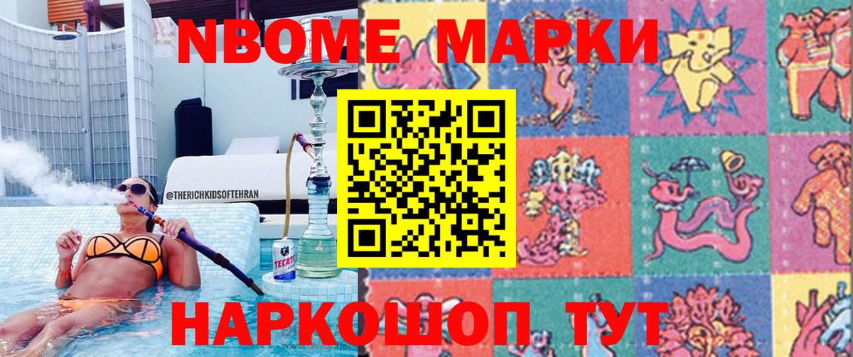 Марки 25I-NBOMe  Вход с VPN  Курчалой  Марки NBOMe 1500мкг 