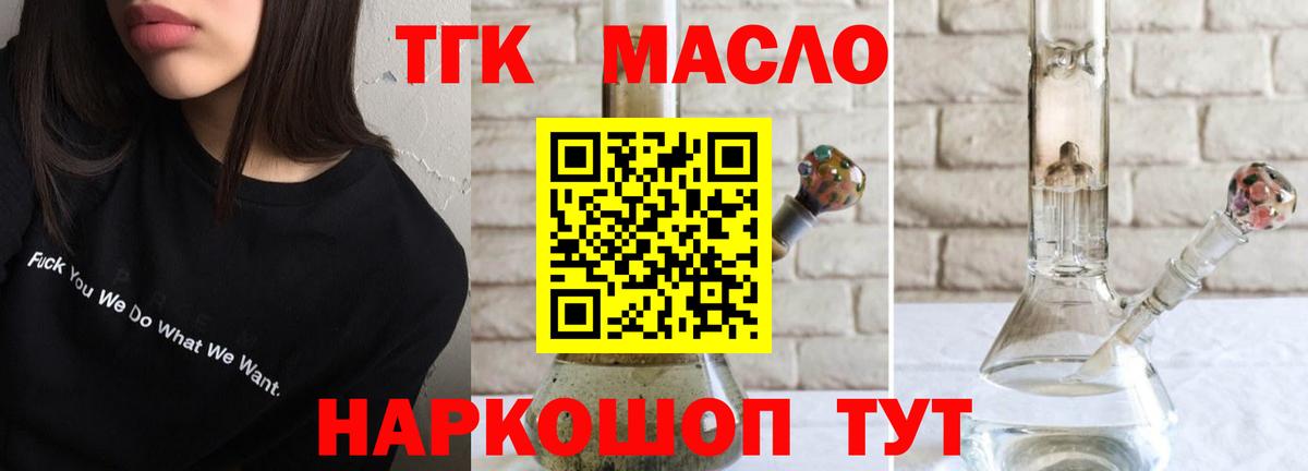 Дистиллят ТГК жижа  Вход с VPN  OMG ССЫЛКА  ТГК Wax  Курчалой  продажа наркотиков 