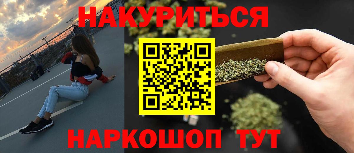 Бошки Шишки марихуана  Каннабис планчик  Вход с VPN  МАРИХУАНА Bruce Banner  Курчалой 